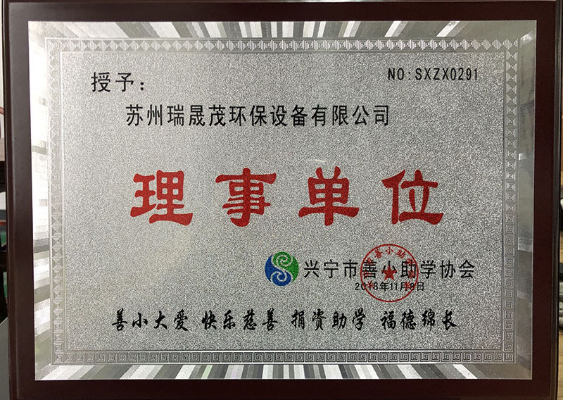 理事單位
